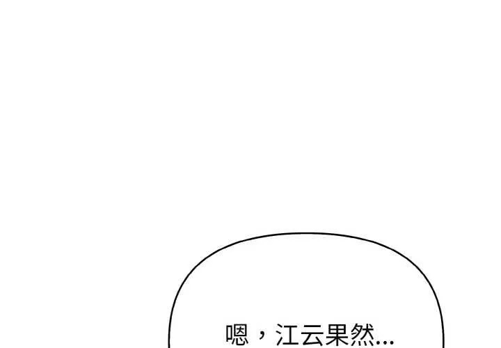 欲縯越烈第21話