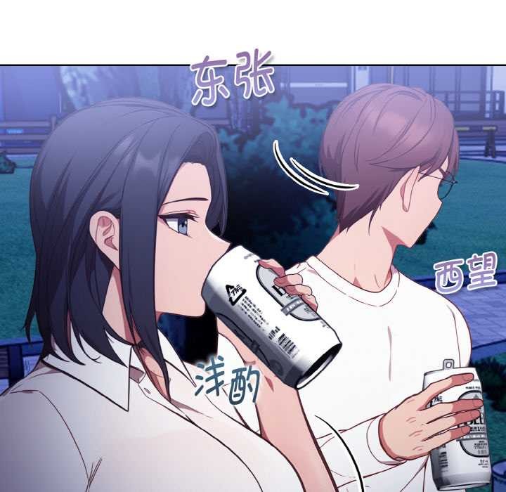 欲演越烈第21話