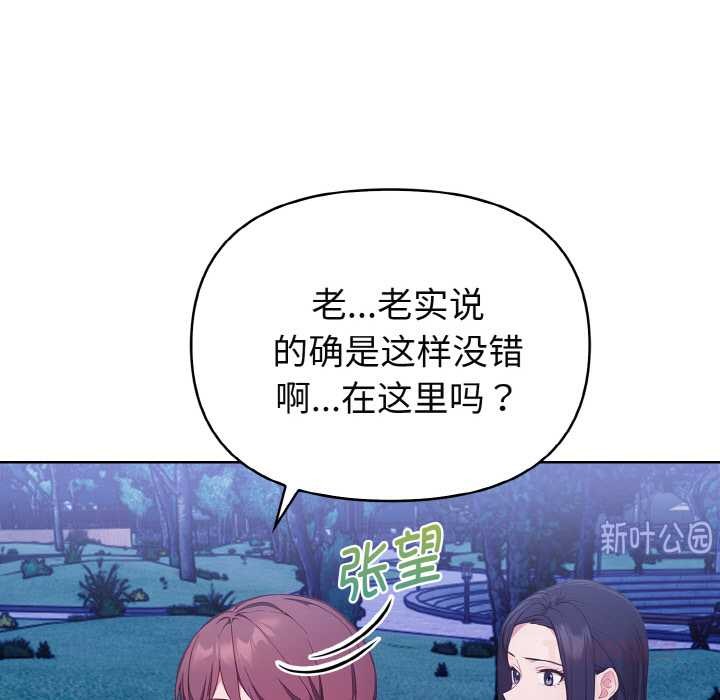 欲演越烈第21話