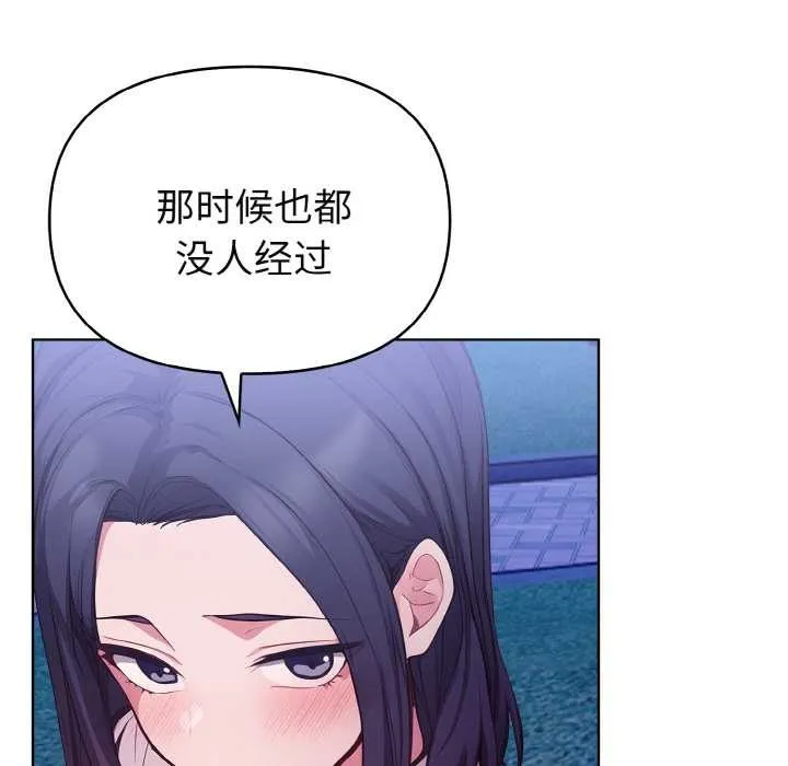 欲縯越烈第21話