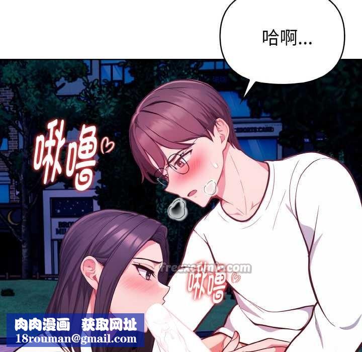 欲演越烈第21話