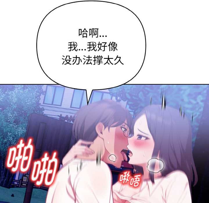 欲演越烈第21話