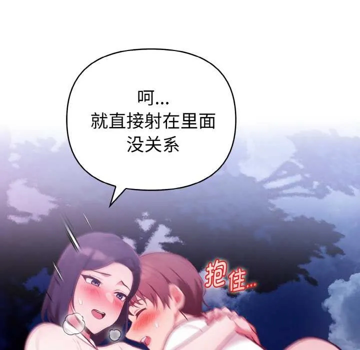 欲縯越烈第21話