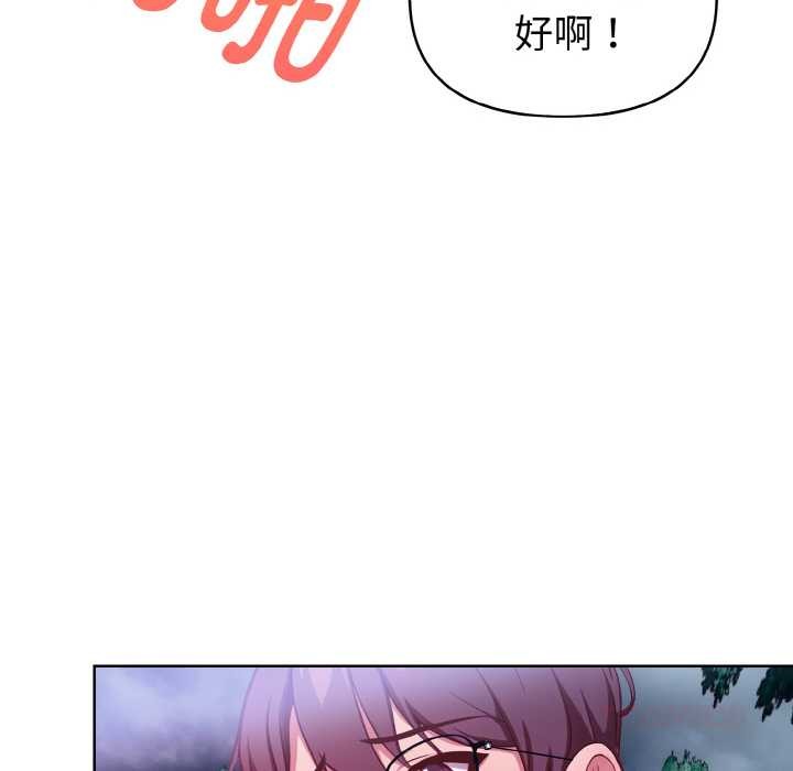 欲演越烈第21話