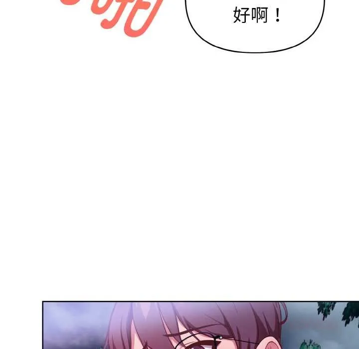欲縯越烈第21話