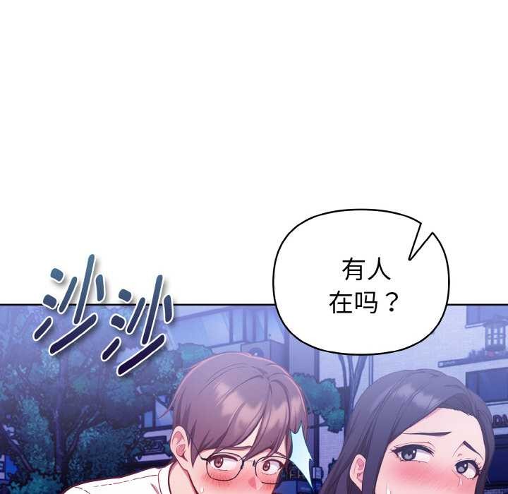 欲演越烈第21話