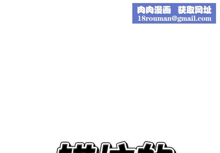 錯位的星辰第26話
