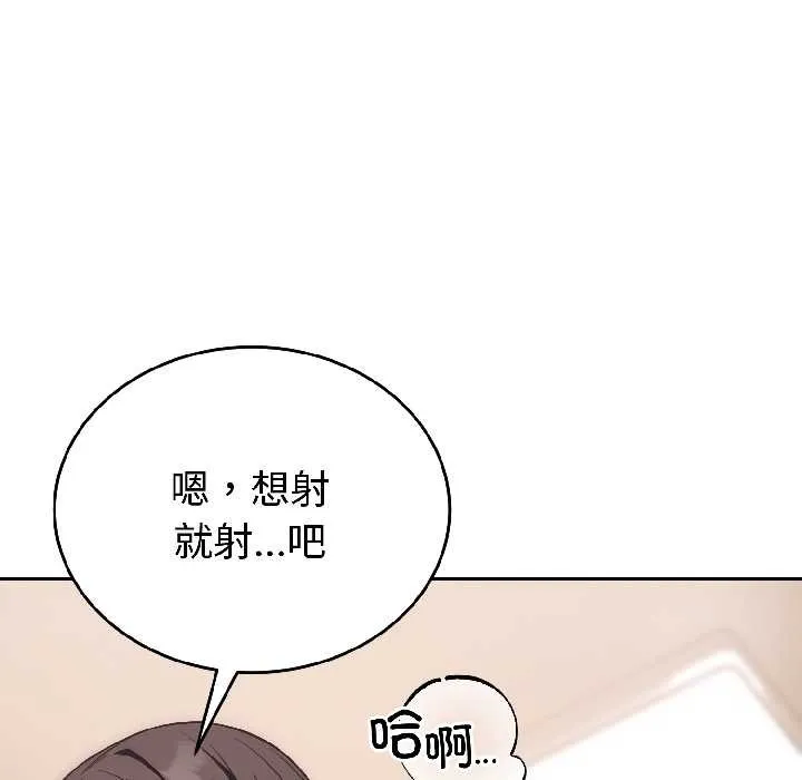 錯位的星辰第26話