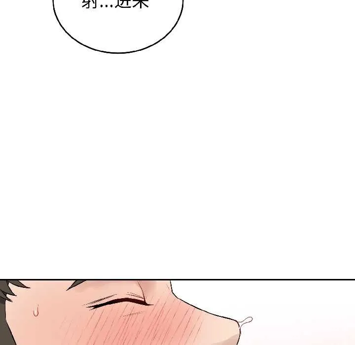 錯位的星辰第26話