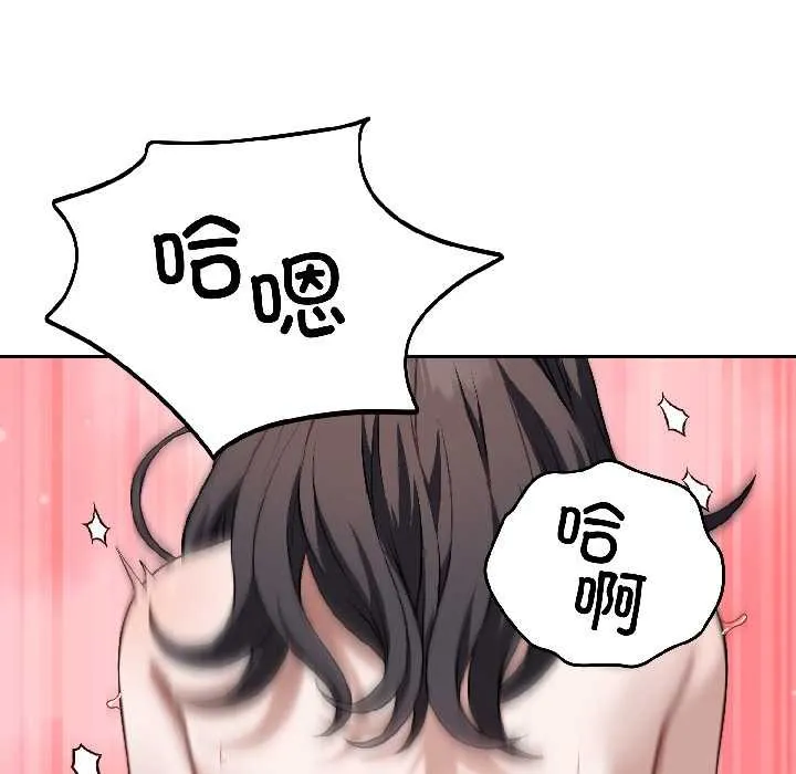 錯位的星辰第26話