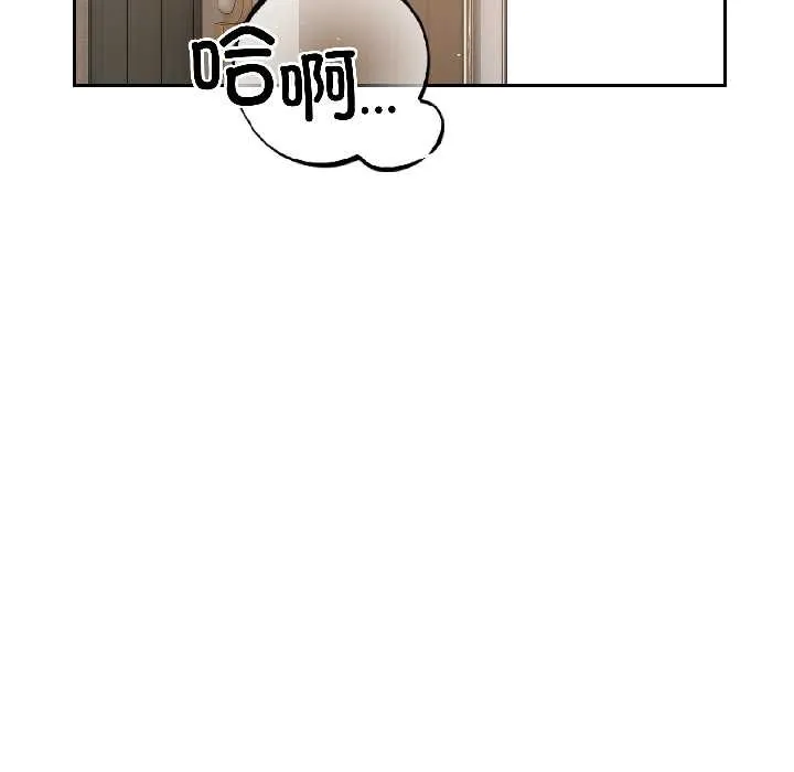 錯位的星辰第26話