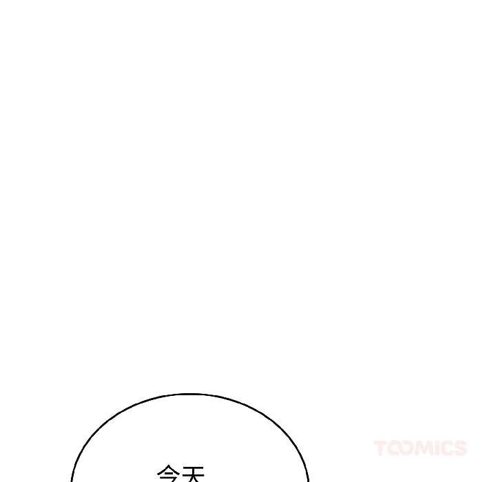 错位的星辰第26話