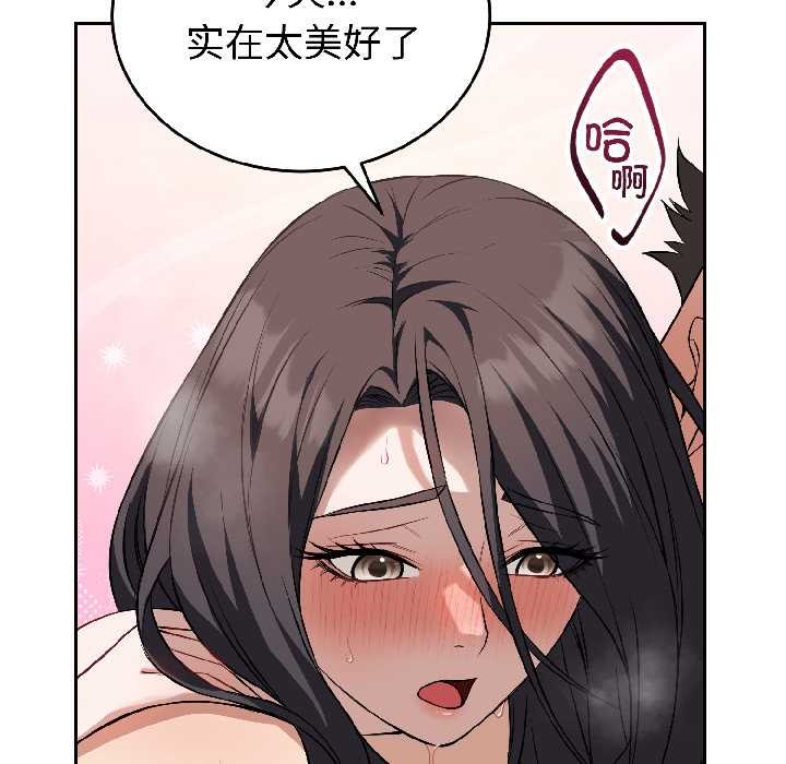 错位的星辰第26話