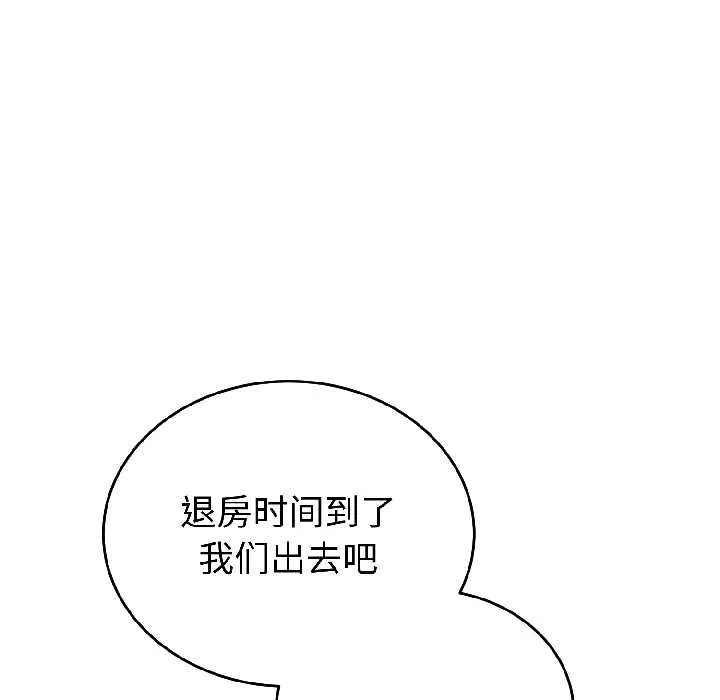 錯位的星辰第26話
