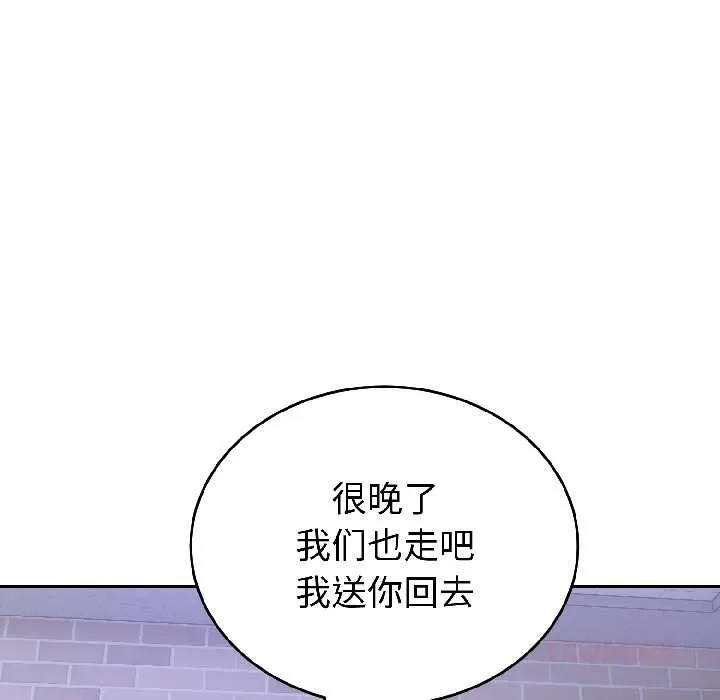 錯位的星辰第26話