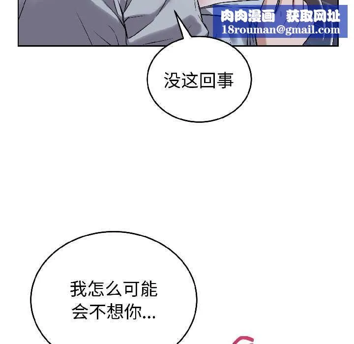 錯位的星辰第26話