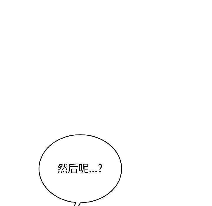 錯位的星辰第26話