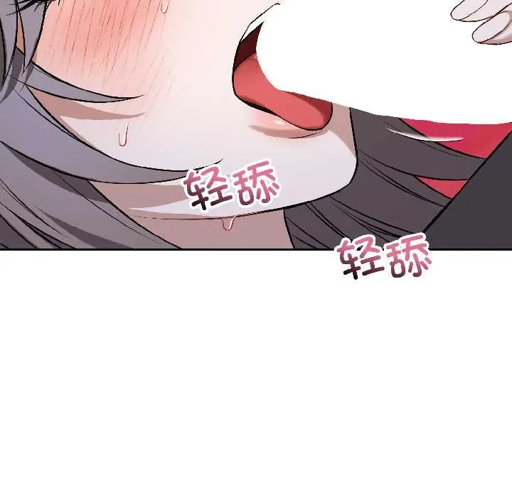 錯位的星辰第26話