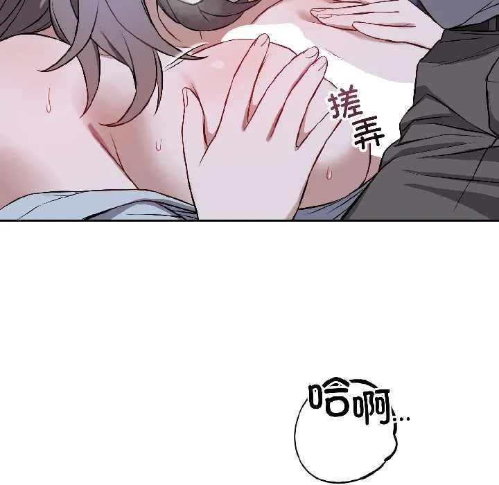 錯位的星辰第26話