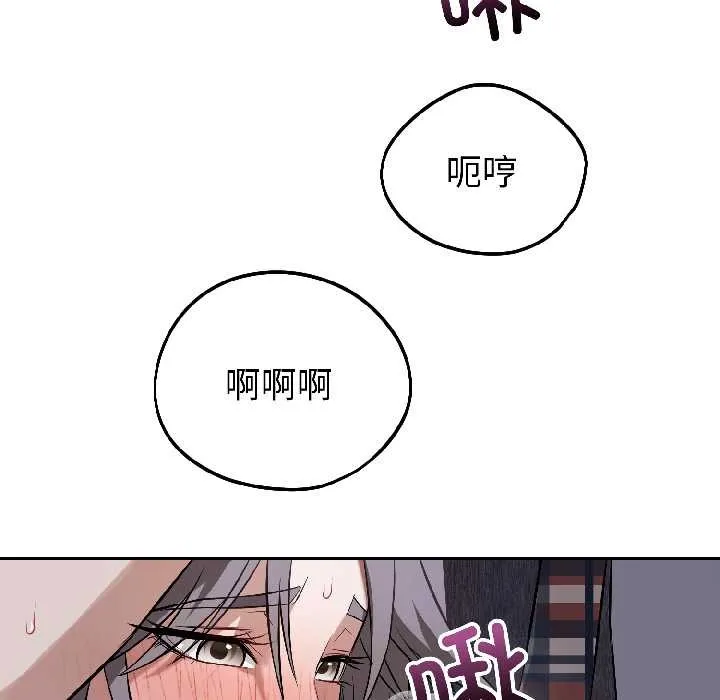錯位的星辰第26話