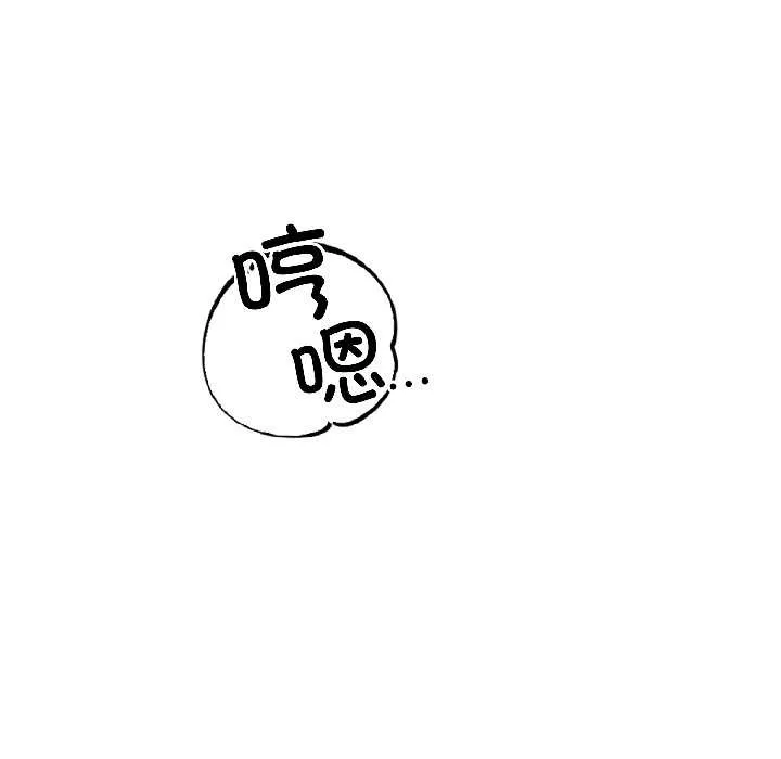錯位的星辰第26話