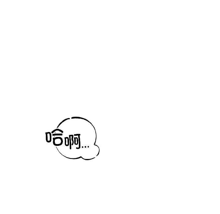 錯位的星辰第26話