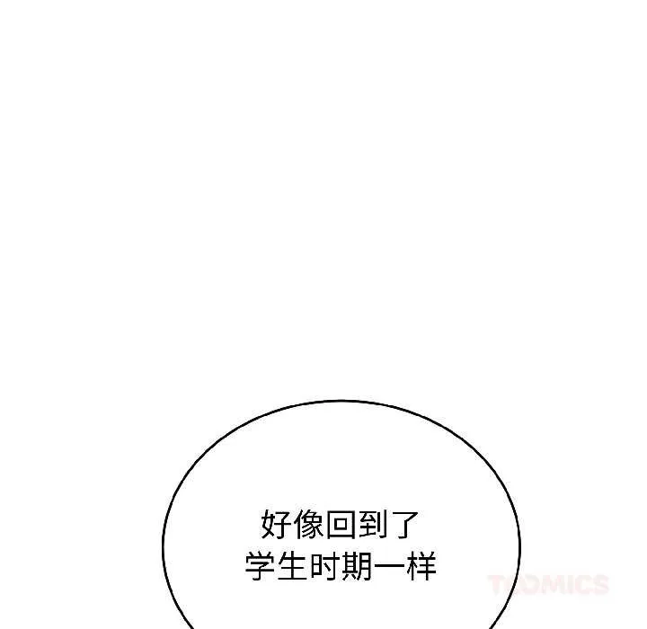錯位的星辰第26話