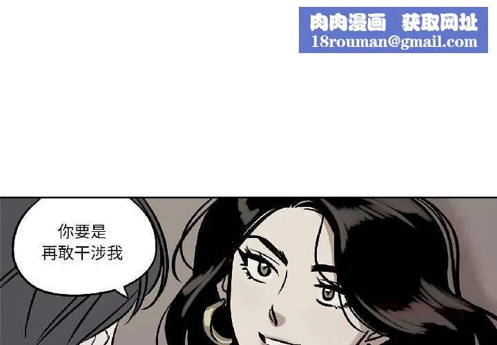 雪人第34話