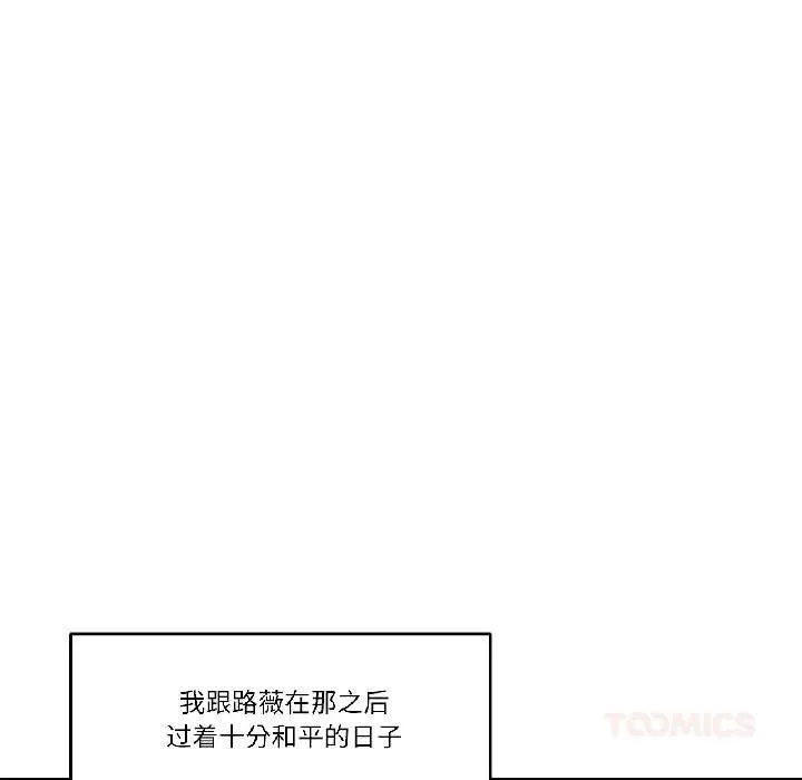 雪人第34話