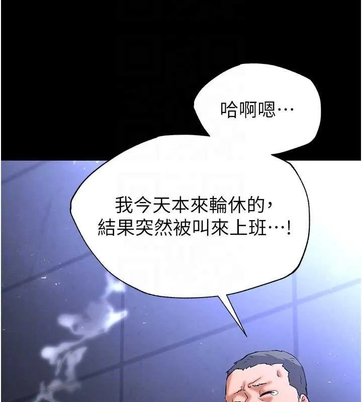 末日鵰堡第59話-把妳改造成行走飛機杯