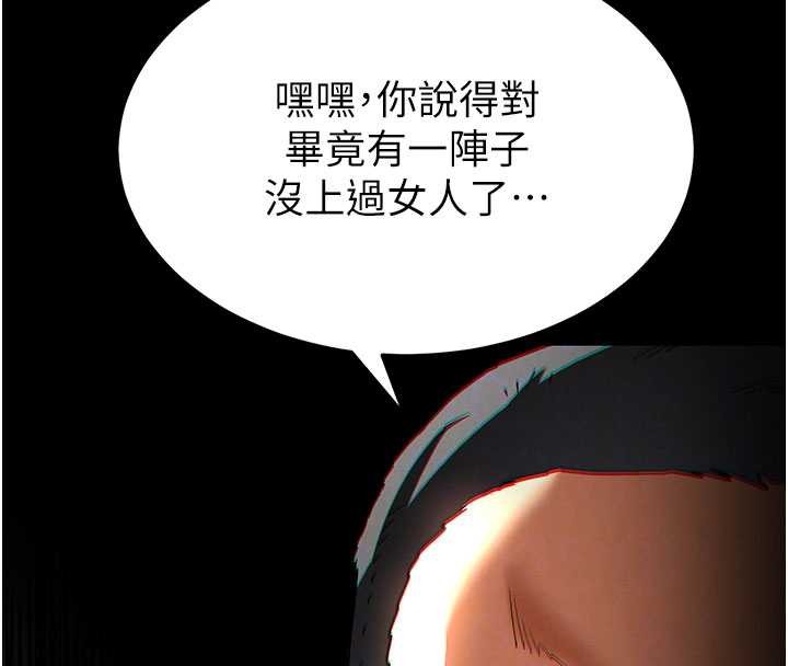 末日鵰堡第59話-把妳改造成行走飛機杯