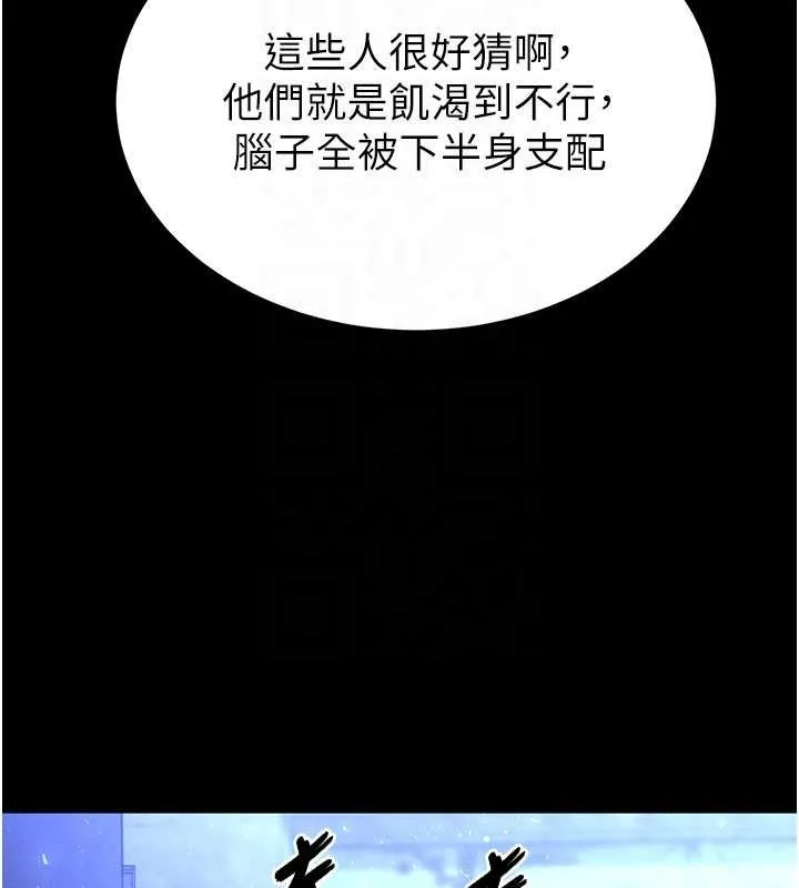 末日鵰堡第59話-把妳改造成行走飛機杯