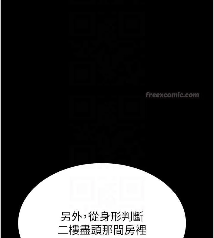 末日鵰堡第59話-把妳改造成行走飛機杯