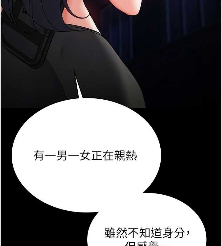 末日鵰堡第59話-把妳改造成行走飛機杯