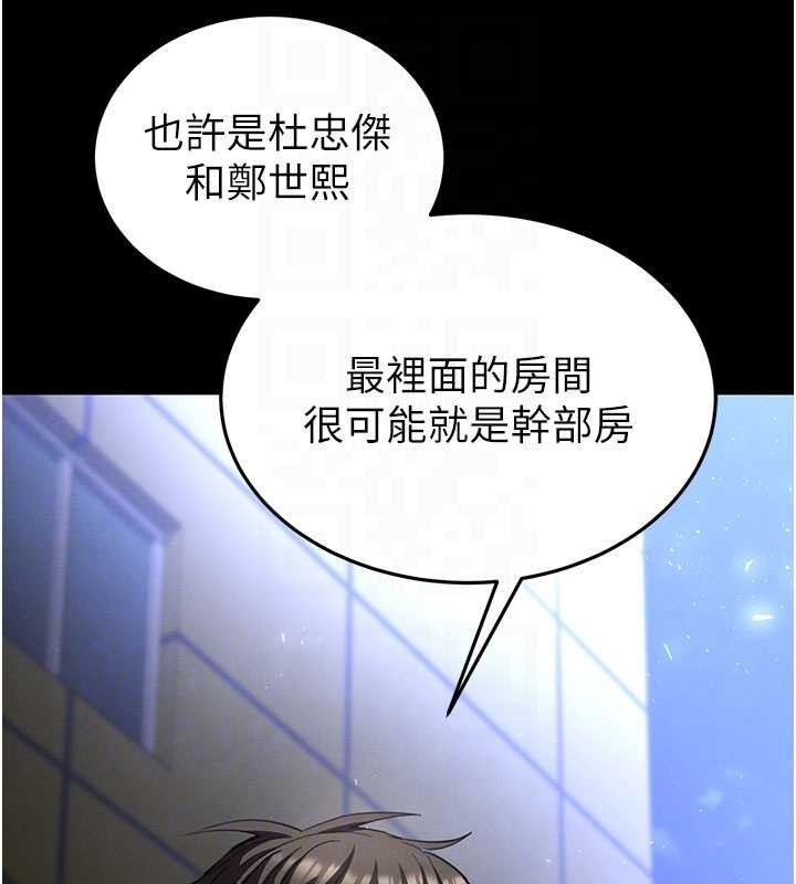 末日鵰堡第59話-把妳改造成行走飛機杯