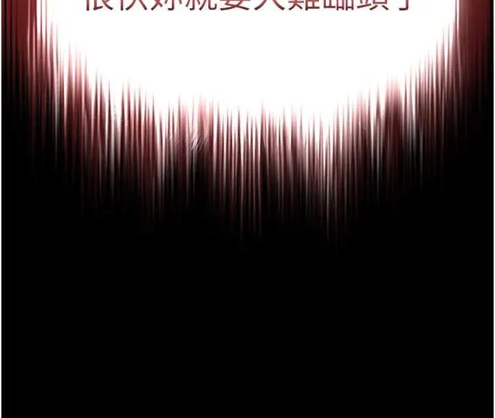 末日鵰堡第59話-把妳改造成行走飛機杯