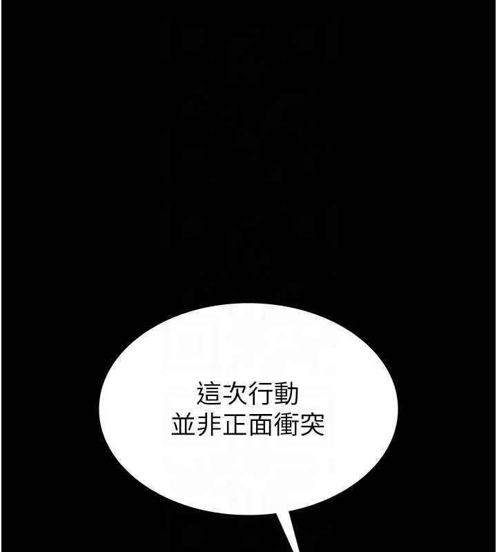 末日鵰堡第59話-把妳改造成行走飛機杯