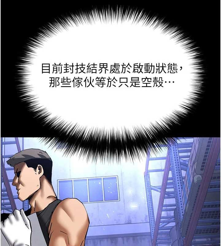 末日鵰堡第59話-把妳改造成行走飛機杯