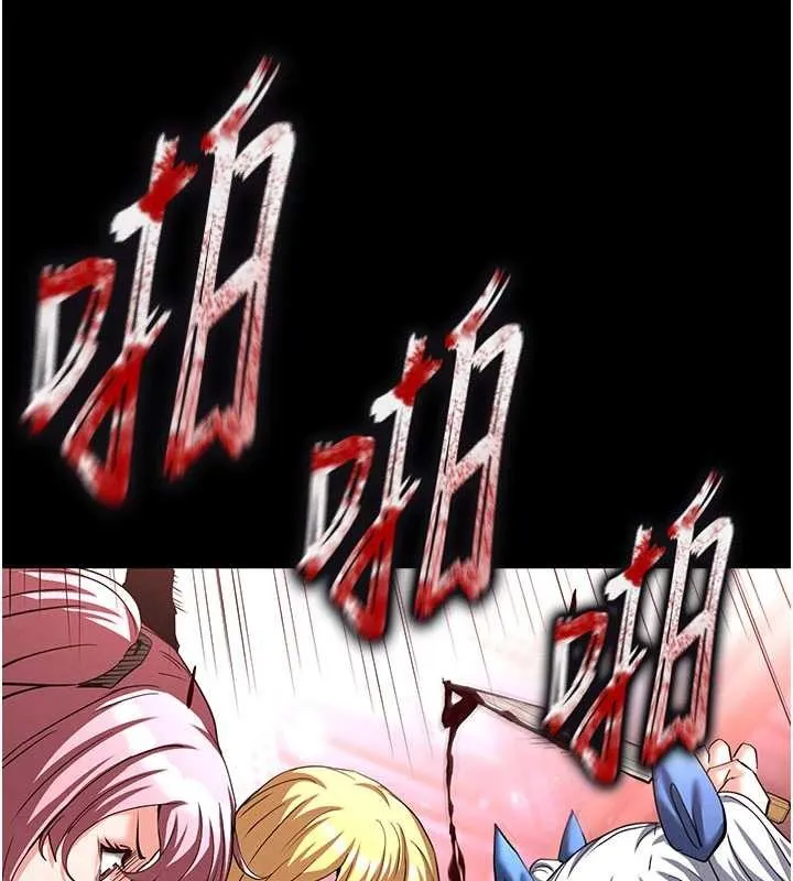 末日鵰堡第59話-把妳改造成行走飛機杯
