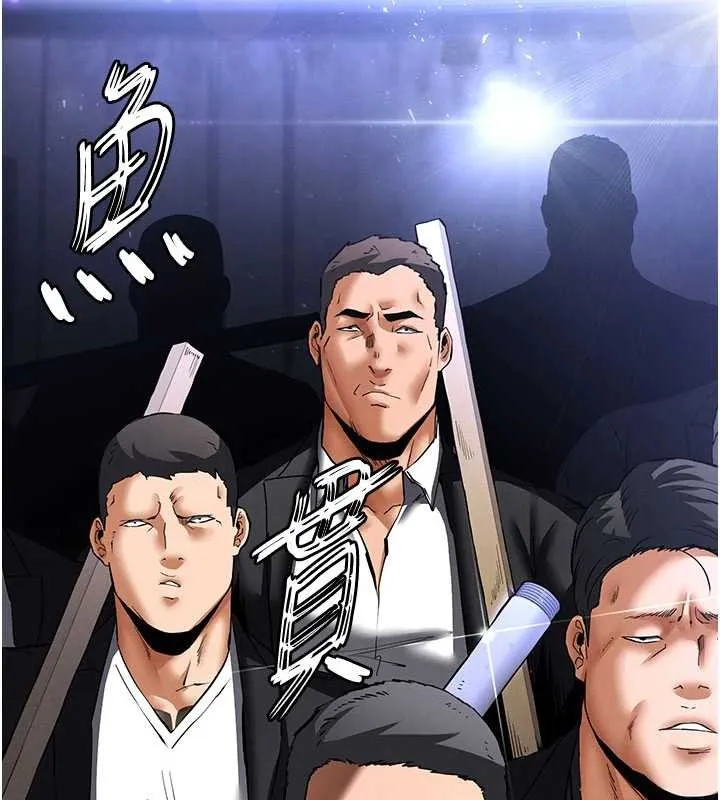 末日鵰堡第59話-把妳改造成行走飛機杯
