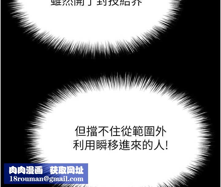 末日鵰堡第59話-把妳改造成行走飛機杯