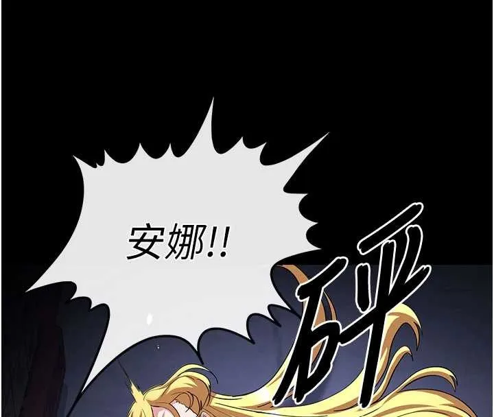 末日鵰堡第59話-把妳改造成行走飛機杯