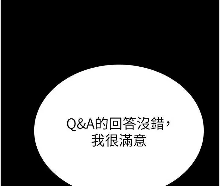末日鵰堡第59話-把妳改造成行走飛機杯