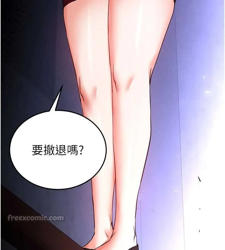 末日鵰堡第59話-把妳改造成行走飛機杯