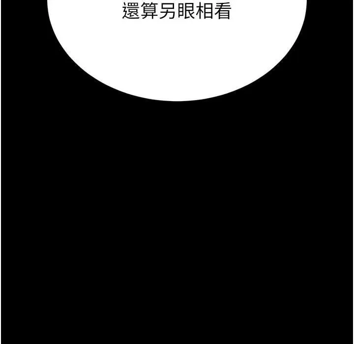 末日鵰堡第59話-把妳改造成行走飛機杯
