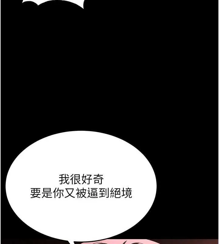 末日鵰堡第59話-把妳改造成行走飛機杯