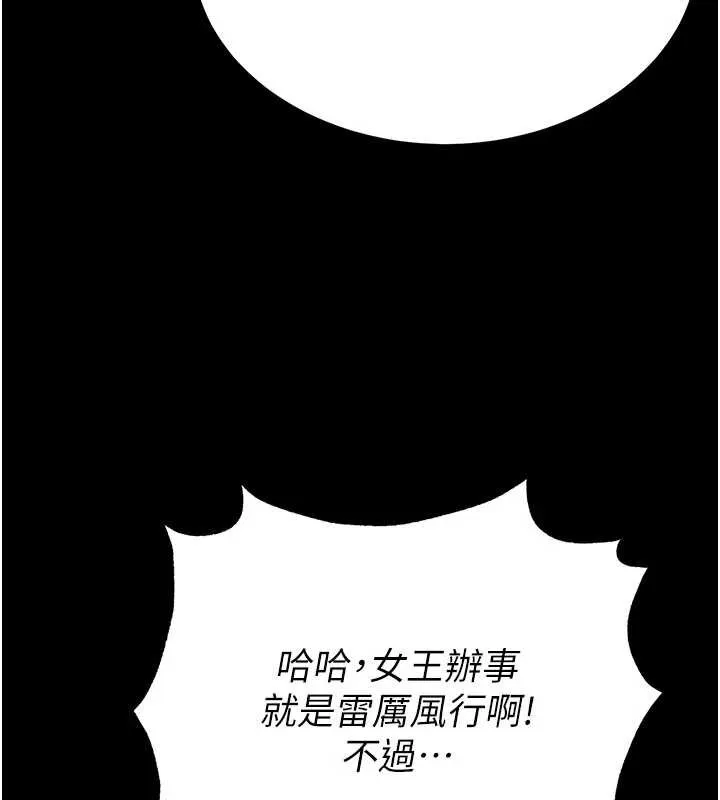 末日鵰堡第59話-把妳改造成行走飛機杯
