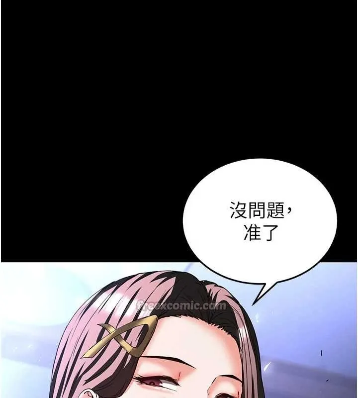 末日鵰堡第59話-把妳改造成行走飛機杯