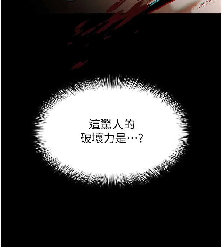 末日鵰堡第59話-把妳改造成行走飛機杯