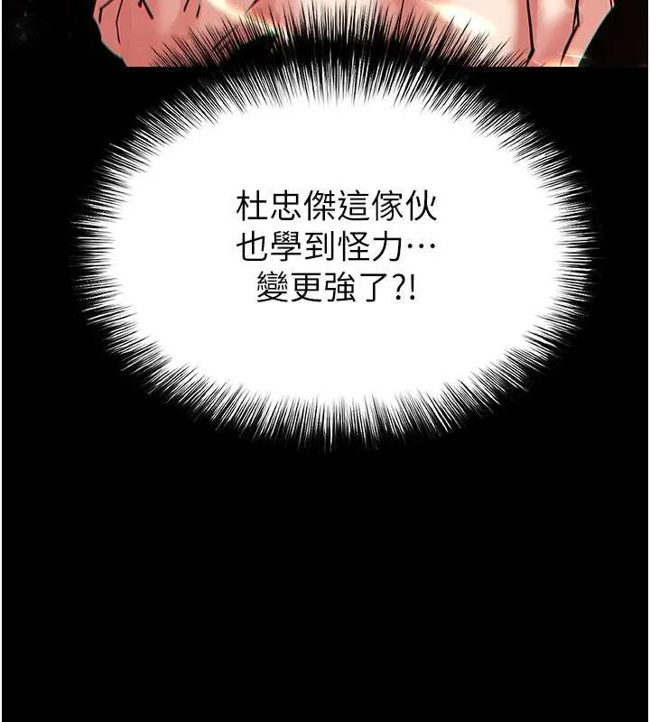 末日鵰堡第59話-把妳改造成行走飛機杯